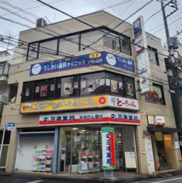 日吉駅 徒歩2分 現況:その他 その他居抜きなど物件 【業種相談】外観