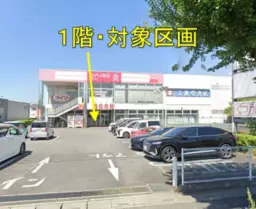 ■白岡駅 車 9分 ロードサイド 現況:書店跡 【業種相談】外観
