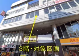 ■八千代台駅 徒歩2分 スケルトン物件 【飲食可】