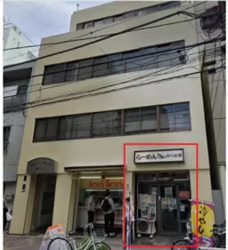 浅草橋駅 徒歩3分 スケルトン物件 【飲食不可】飲食店・レンタルスペース・トランクルーム不可外観