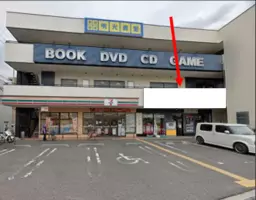 ■大正駅 徒歩30分 現況:レンタルショップ跡 【業種相談】外観