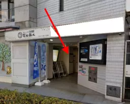 ■茨木市駅 徒歩2分 現況:沖縄料理店居抜き物件 【飲食可】外観