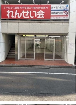 西永福駅徒歩1分 【飲食可】外観