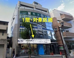 ■芦屋駅 徒歩4分 現況:コンビニ賃借中 【業種相談】外観