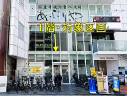 ■江坂駅 徒歩1分 スケルトン物件 【業種相談(現在の申請用途は飲食店)】外観