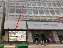 ■堺東駅 徒歩4分 スケルトン予定・居抜き相談可 【業種相談】外観