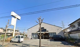 ■中山寺駅 徒歩25分 ロードサイド 現況:倉庫仕様・引渡条件:現状有姿 【業種相談】外観