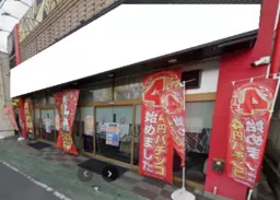 ■馬橋駅 徒歩1分 現況:パチンコ店跡 【業種相談】外観