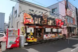 矢部駅 徒歩1分 スケルトン物件 【飲食可】外観