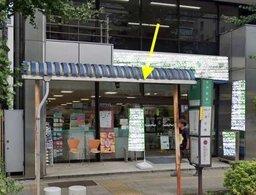 ■浜松町駅 徒歩4分 スケルトン物件 【軽飲食可(重飲食不可)・物販店その他業態相談可】外観
