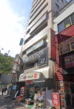 日暮里駅 徒歩2分 現況:その他 その他居抜きなど物件 【飲食不可】外観