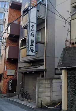 学芸大学駅 徒歩4分 現況:その他 その他居抜きなど物件 【業種相談】管理番号:610192外観