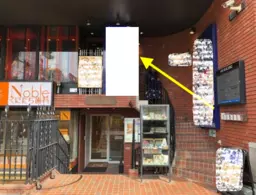 ■国立駅 徒歩3分 現況:パスタ専門店居抜き物件 【重飲食可】