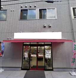 巣鴨駅 徒歩4分 1Fスケルトン物件 【飲食可】外観