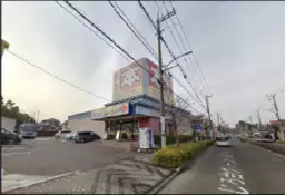 めじろ台駅 徒歩11分 ロードサイド スケルトン物件 【飲食不可】