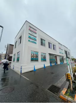 金沢文庫駅 徒歩3分 スケルトン物件 【飲食不可】外観