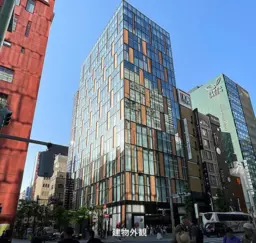 銀座駅より徒歩5分！中央通りからすぐの角地の好立地！外観