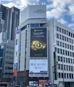 新宿駅 徒歩1分 現況:その他 その他居抜きなど物件 【飲食不可】外観