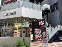 サンシャイン通り至近/原則スケルトン渡し外観