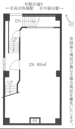 高田馬場駅 徒歩6分 スケルトン物件 【ガールズバー可能】/担当:080-7477-8886外観