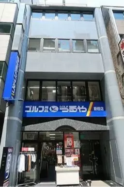 新橋駅 内幸町駅 徒歩4分 スケルトン物件 【飲食店可】24時間利用可 土日・祝日利用可外観