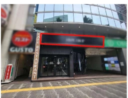 靖国通り沿いの1階路面店舗です！外観