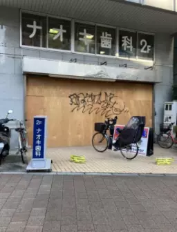 中野坂上駅 徒歩3分 現況:その他 その他居抜きなど物件 【業種相談】管理番号:502009外観