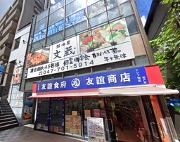 松戸駅 徒歩2分 スケルトン物件 【飲食可】外観