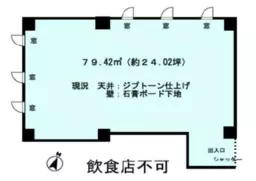 ■若松河田駅【飲食不可※営業時間制限：8時～23時迄】※メール問い合わせのみ対応可※外観