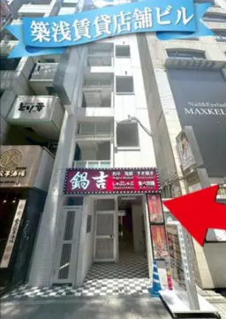 渋谷駅 徒歩5分 現況:その他 その他居抜きなど物件 【業種相談】外観