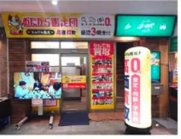横須賀中央駅 徒歩3分 現況:居酒屋 飲食居抜き物件 【飲食可】外観