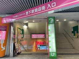 鶴見駅 徒歩1分 ダイニングバー 飲食居抜き物件 【飲食可】外観