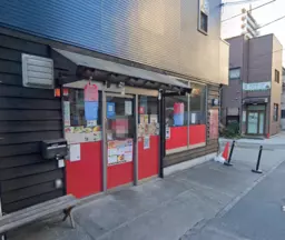 藤沢駅 徒歩3分◆韓国料理店の居抜き物件◆目の前にコインパーキングあり◆造作譲渡ご相談◆似た業種は即出店可◆外観