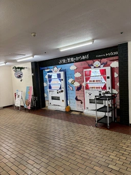 上永谷駅 徒歩1分 現況:飲食(その他) 飲食居抜き物件 【飲食可】外観