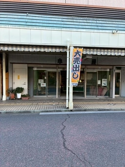 横浜線　大口駅徒歩8分　大口商店街　1階路面店 【業種相談】外観