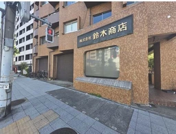 平和島駅徒歩4分 飲食不可外観