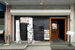 本厚木駅 徒歩5分 1F《102号室》しゃぶしゃぶ店居抜き物件 【重飲食可】外観