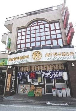 分倍河原駅徒歩1分 業態相談