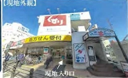 相模大野駅 徒歩2分 スケルトン物件 【重飲食可】外観