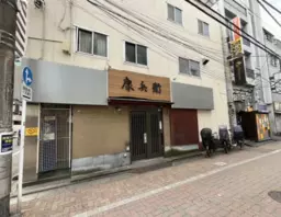 新小岩駅 徒歩3分 1F 現況:居酒屋 飲食居抜き物件 【重飲食可】新小岩駅徒歩３分の好立地！詳細業種はご相談ください。外観