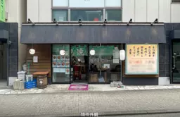 練馬駅 徒歩2分 1Fもつ焼き居酒屋居抜き物件 【飲食可】外観