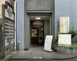 【希少】神楽坂通り1階の路面店！飲食可能！和食料理居抜き外観
