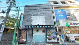 綱島駅 徒歩2分 現況:居酒屋 飲食居抜き物件 【重飲食可】外観