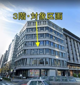 京都市役所前駅 徒歩1分 現況:その他 その他居抜きなど物件 【飲食不可】外観