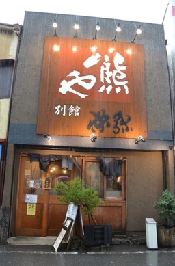 茅ケ崎駅 徒歩2分 現況:居酒屋 飲食居抜き物件 【重飲食可】外観