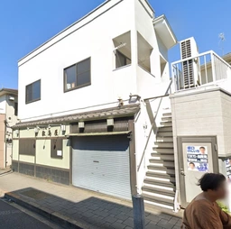 桜新町駅 徒歩5分 飲食可 サザエさん通りの1F蕎麦屋2階住居の現況渡し外観