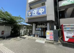 北小金駅 徒歩1分 2階 スケルトン物件 【何業も可】外観