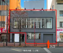 池袋駅東口から徒歩3分の好立地!1−2階のメゾネット路面店!外観