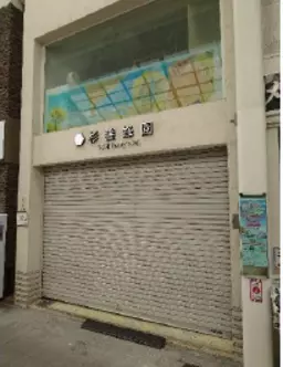 吉祥寺駅 徒歩1分 現況:物販 その他居抜きなど物件 【業種相談】外観