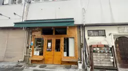 高円寺駅 徒歩3分 駅近 1-2F一括貸し カフェ居抜き物件 【飲食可】外観